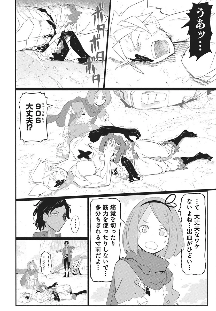 Mahou Kikai Ningen 906 - Chapter 6 - Page 5