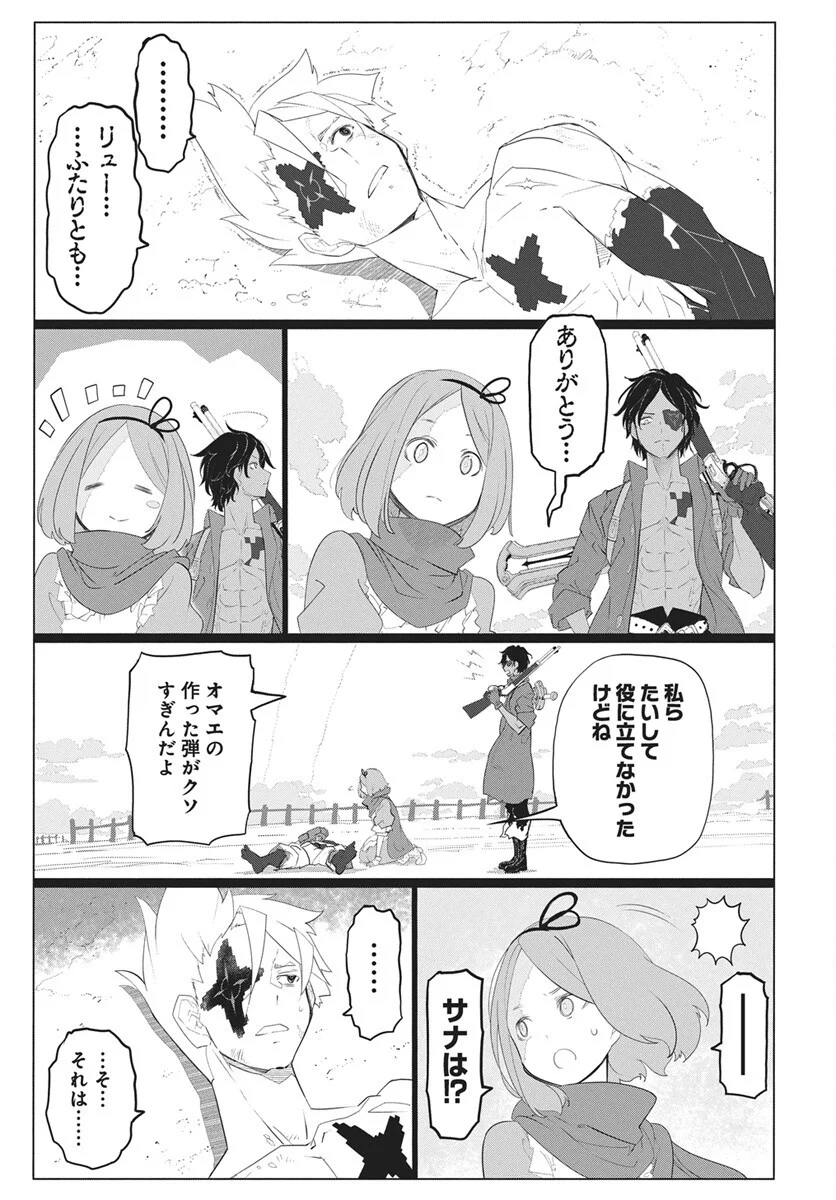 Mahou Kikai Ningen 906 - Chapter 6 - Page 6