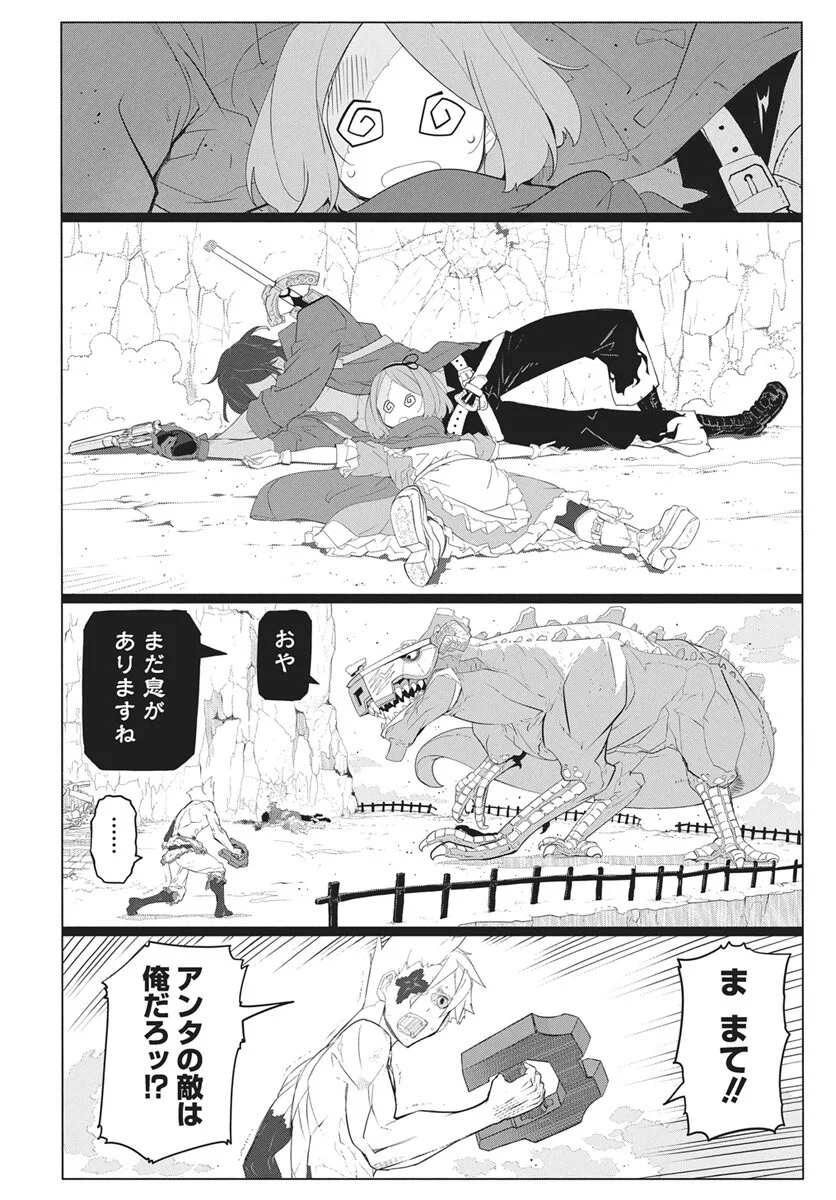 Mahou Kikai Ningen 906 - Chapter 6 - Page 9