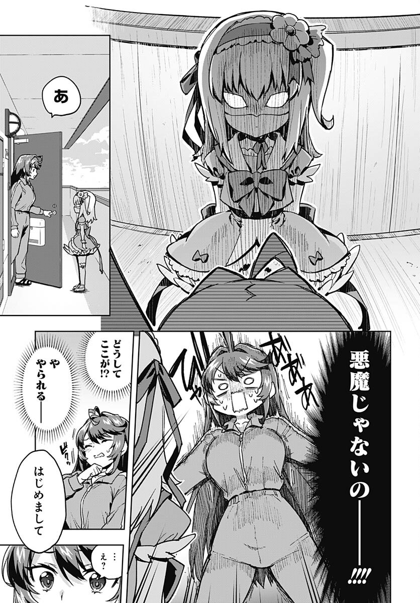 Mahou Shoujo 201 - Chapter 1 - Page 10