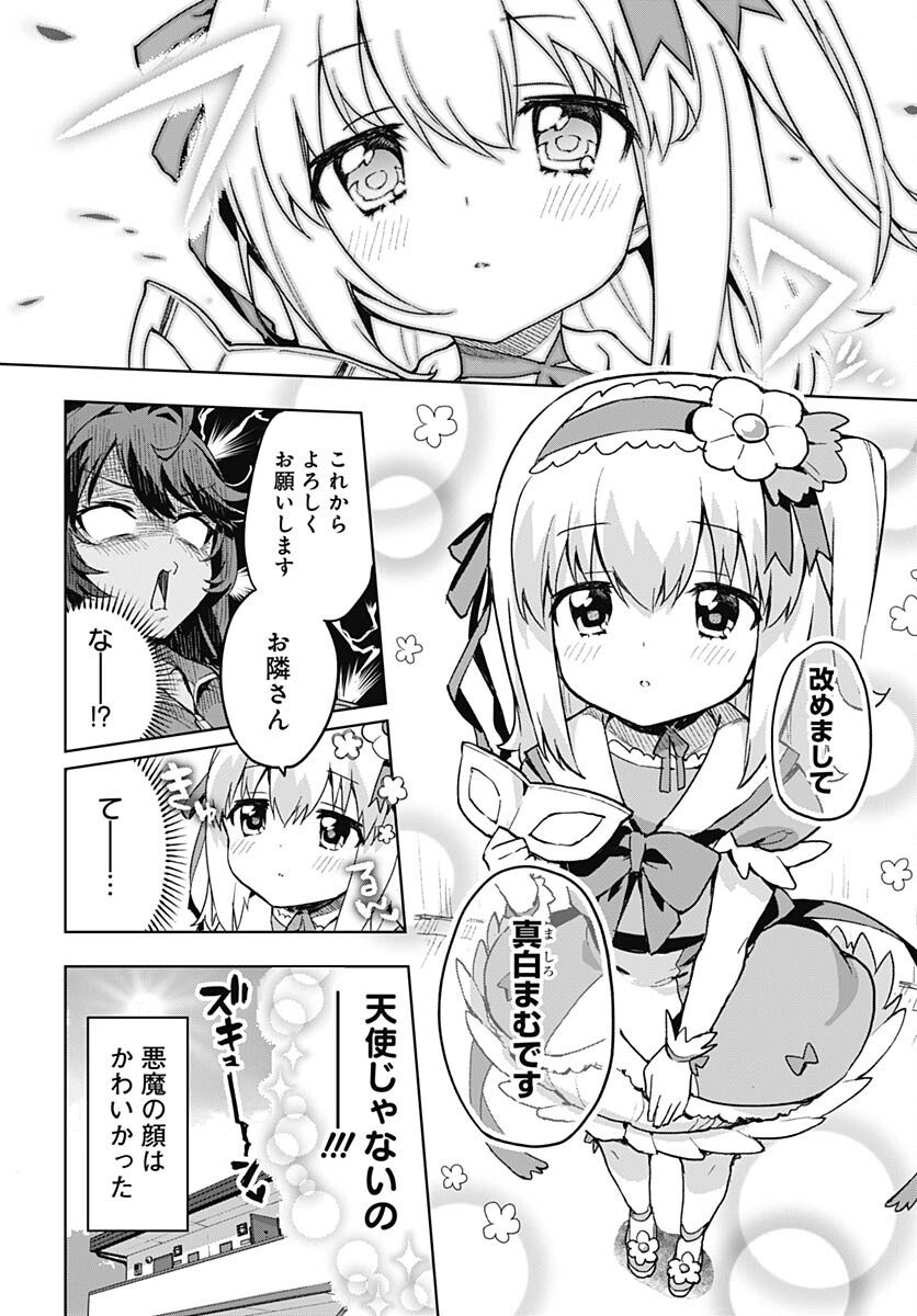 Mahou Shoujo 201 - Chapter 1 - Page 15