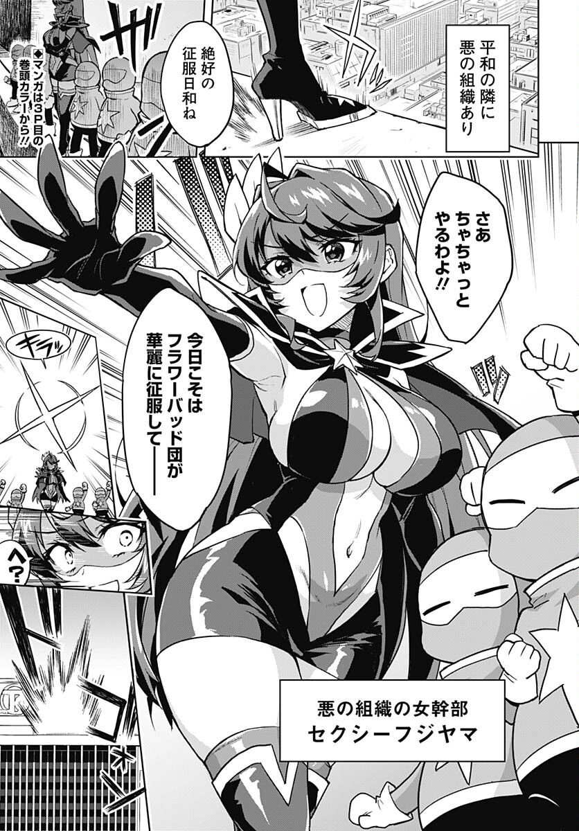 Mahou Shoujo 201 - Chapter 1 - Page 4