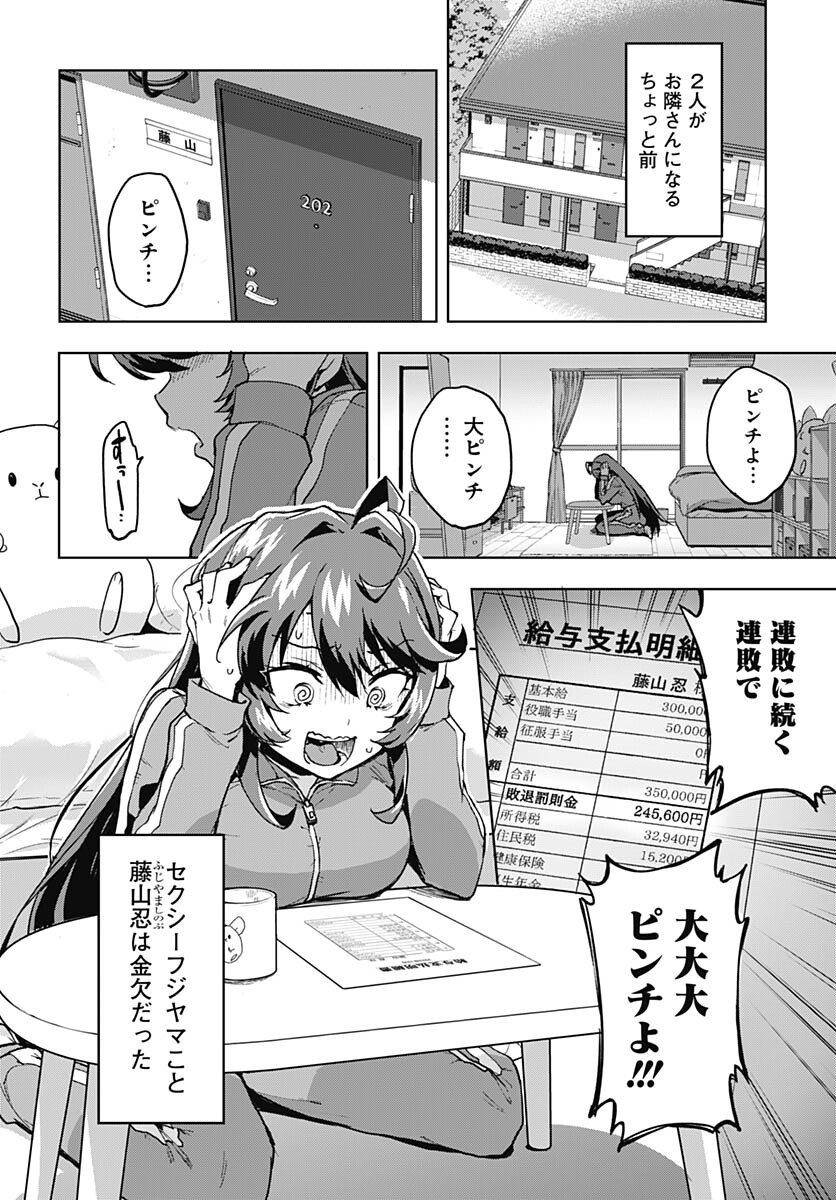 Mahou Shoujo 201 - Chapter 1 - Page 7