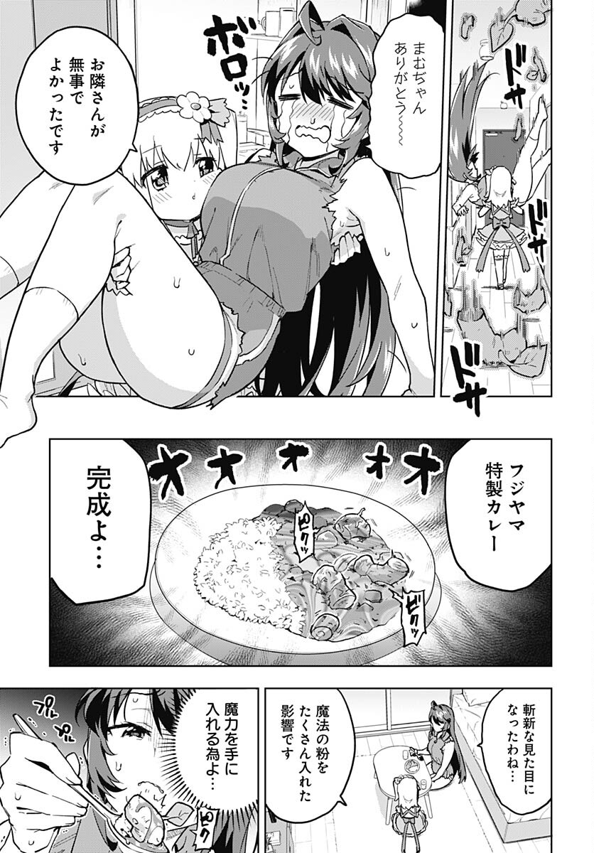 Mahou Shoujo 201 - Chapter 10 - Page 13