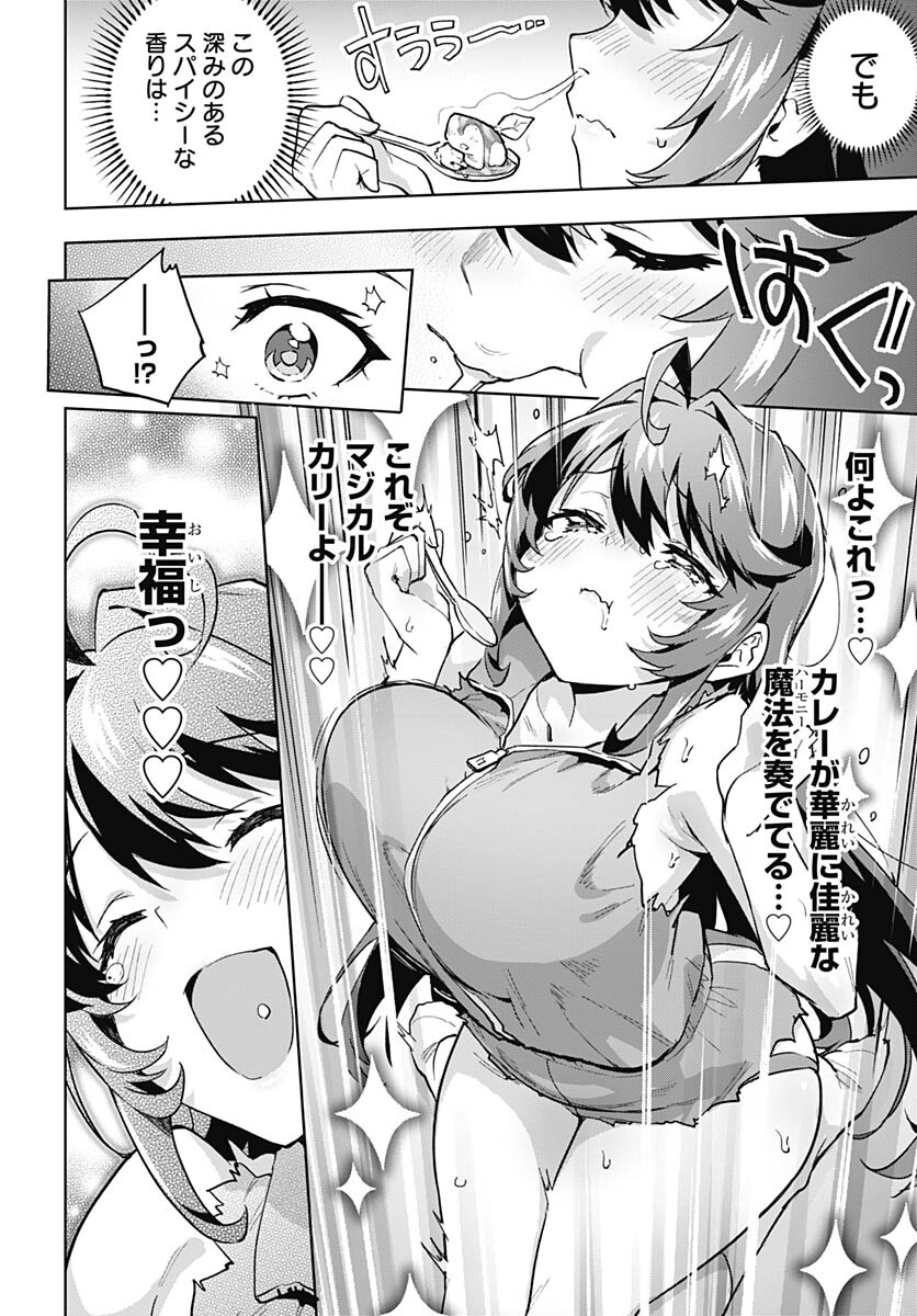 Mahou Shoujo 201 - Chapter 10 - Page 14