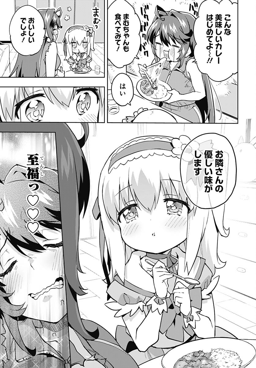 Mahou Shoujo 201 - Chapter 10 - Page 15