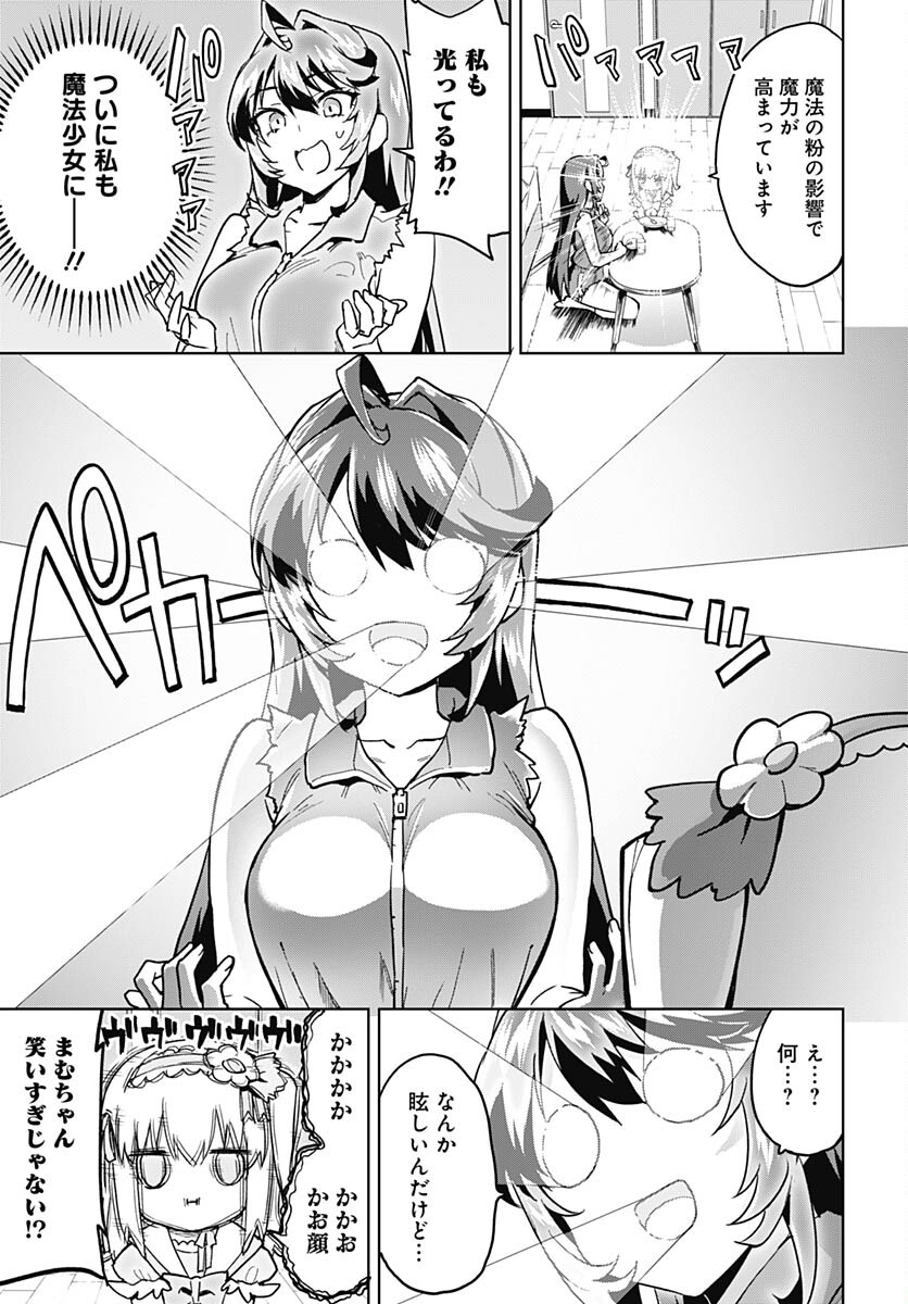 Mahou Shoujo 201 - Chapter 10 - Page 17
