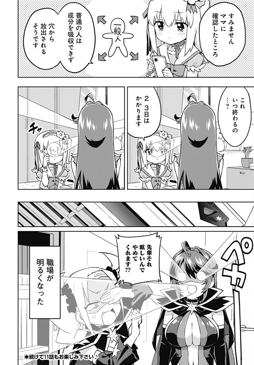 Mahou Shoujo 201 - Chapter 10 - Page 18