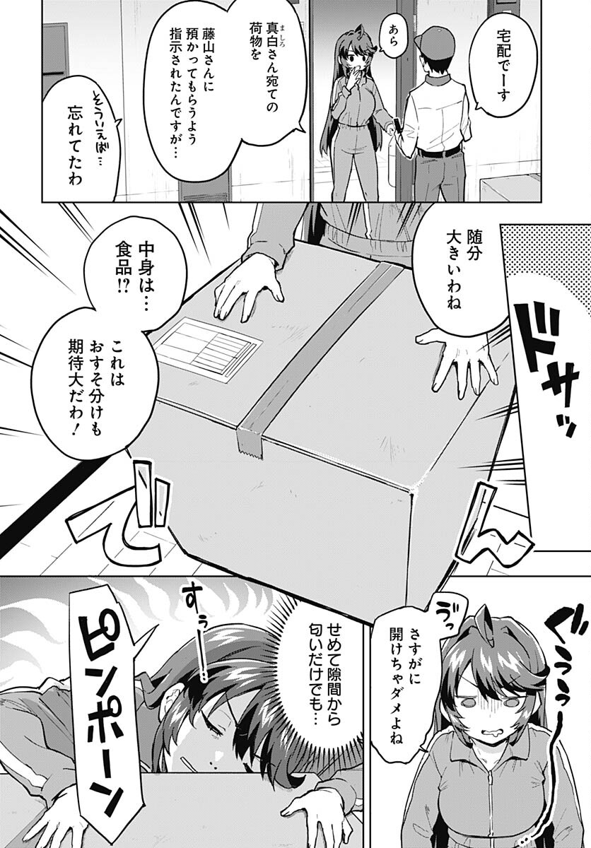 Mahou Shoujo 201 - Chapter 10 - Page 4