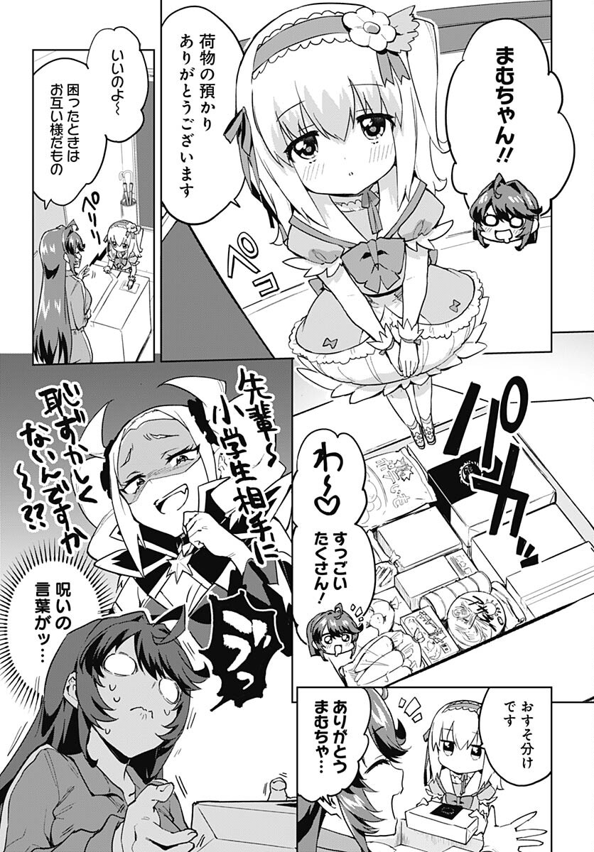 Mahou Shoujo 201 - Chapter 10 - Page 5