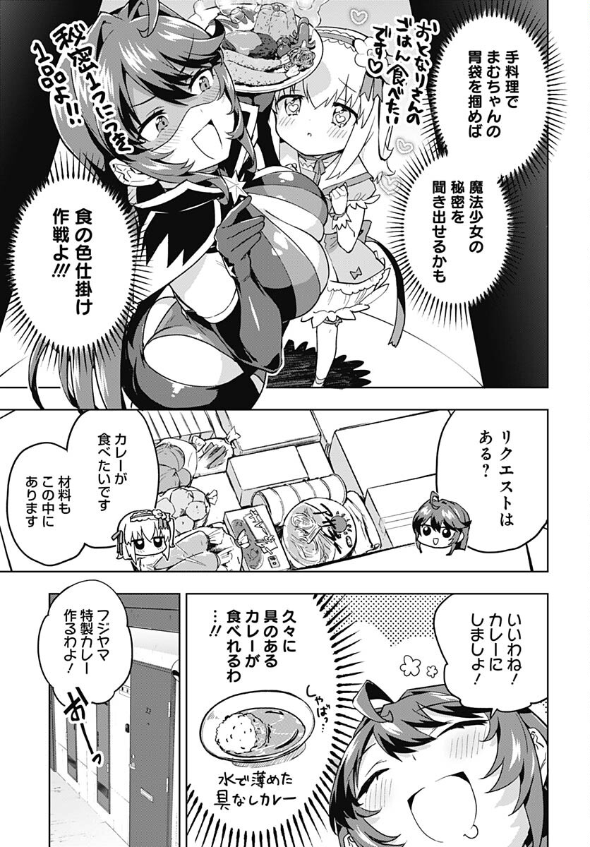 Mahou Shoujo 201 - Chapter 10 - Page 7