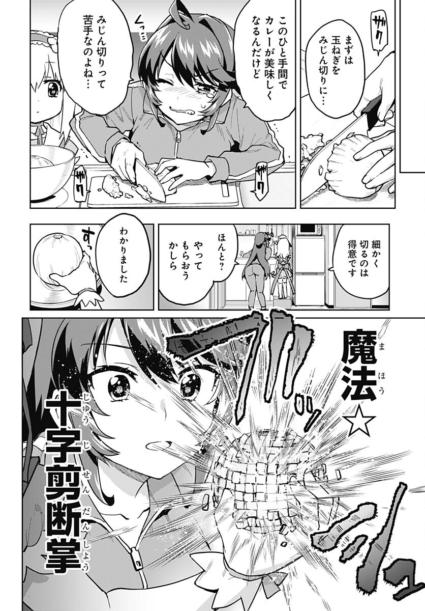 Mahou Shoujo 201 - Chapter 10 - Page 8