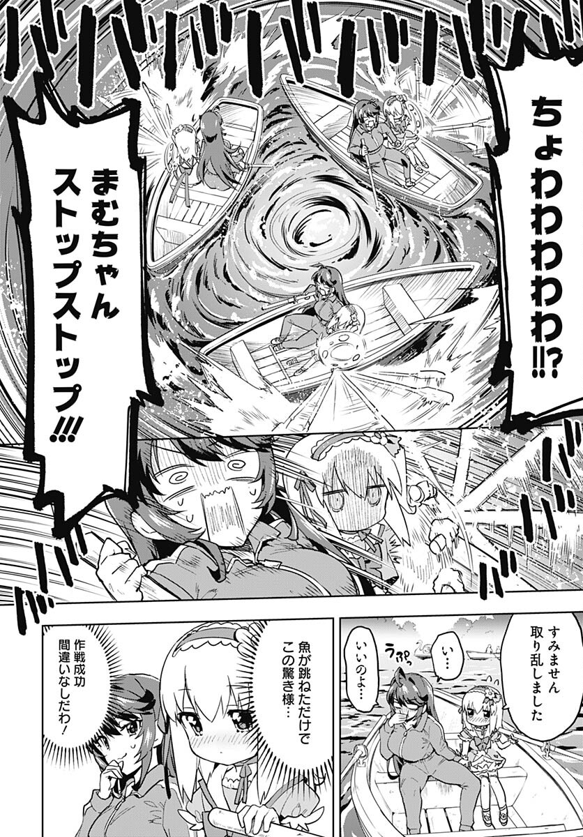 Mahou Shoujo 201 - Chapter 11 - Page 10