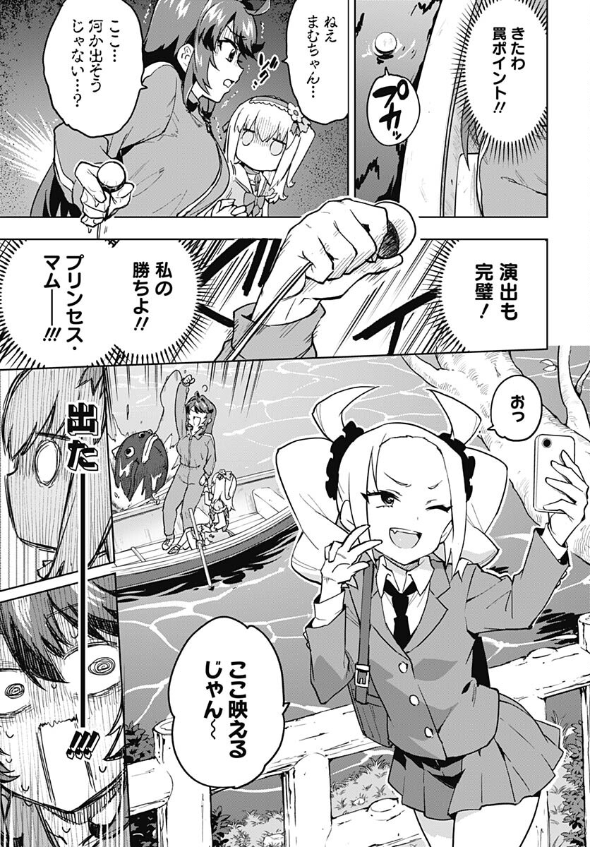 Mahou Shoujo 201 - Chapter 11 - Page 11