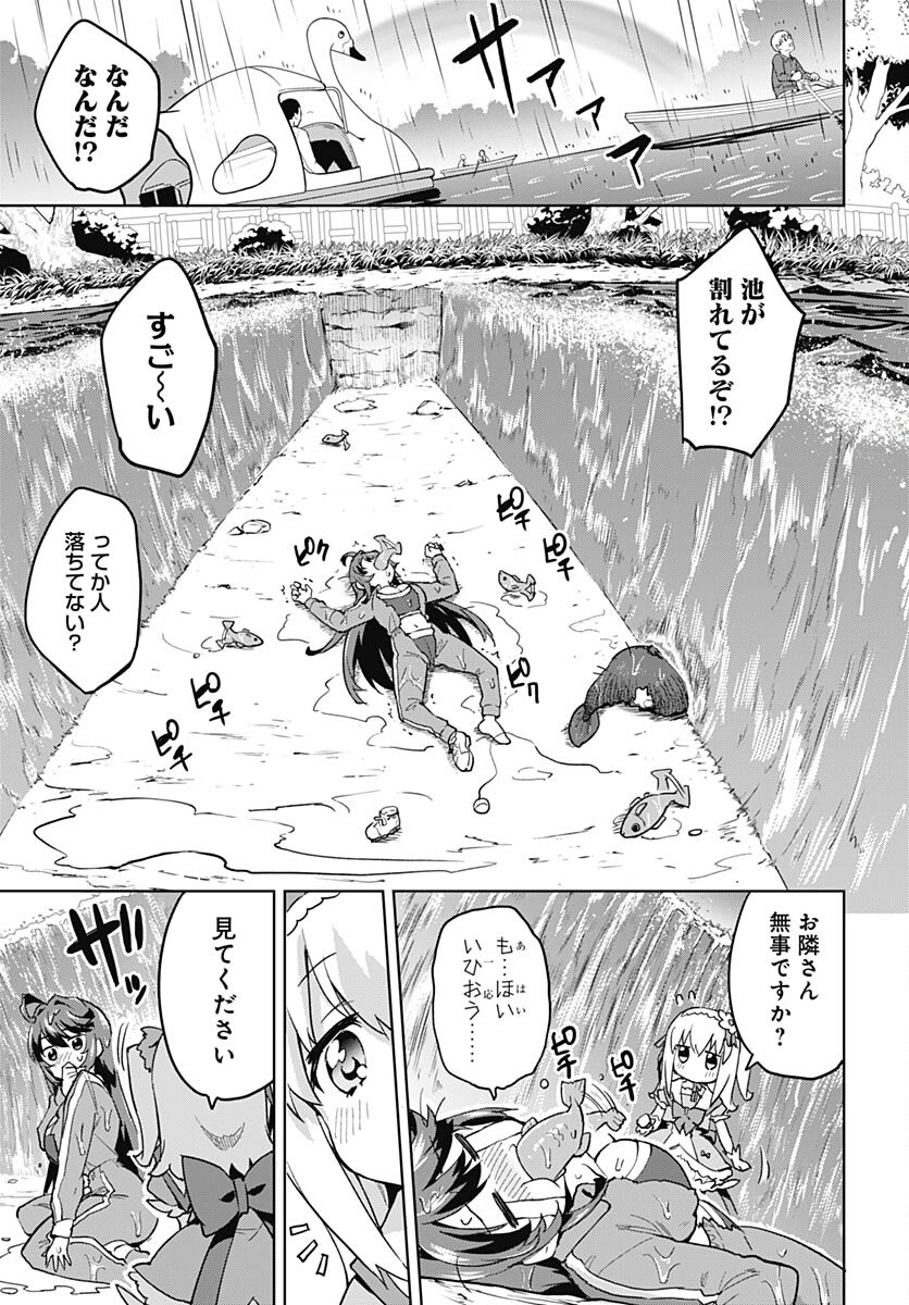 Mahou Shoujo 201 - Chapter 11 - Page 15