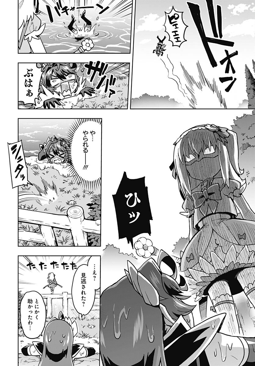 Mahou Shoujo 201 - Chapter 11 - Page 2