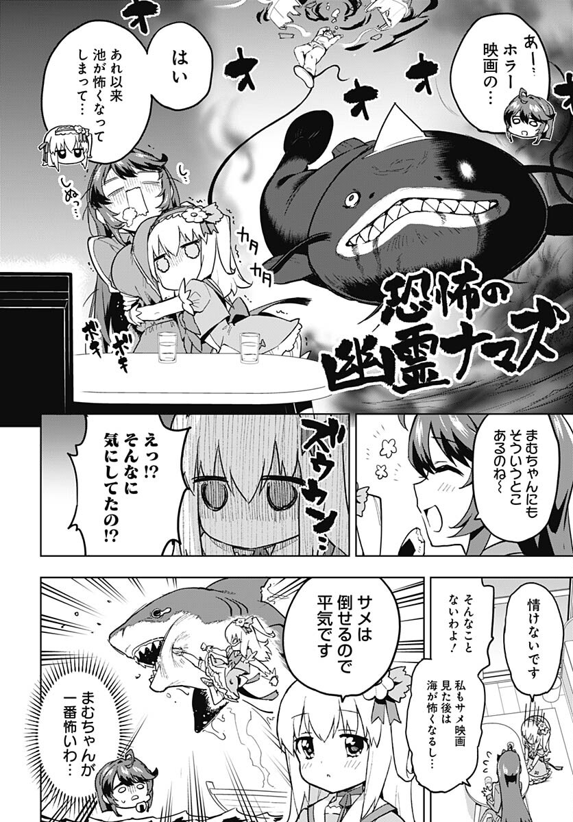 Mahou Shoujo 201 - Chapter 11 - Page 4