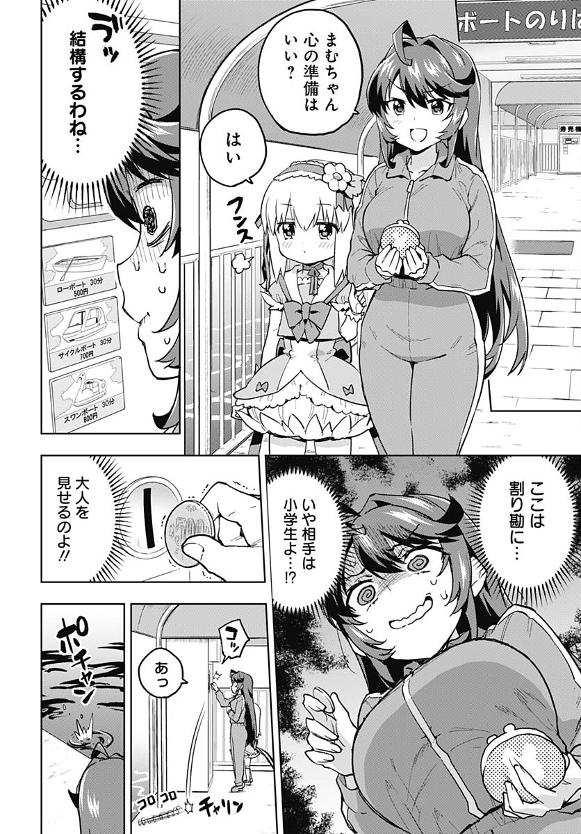 Mahou Shoujo 201 - Chapter 11 - Page 6