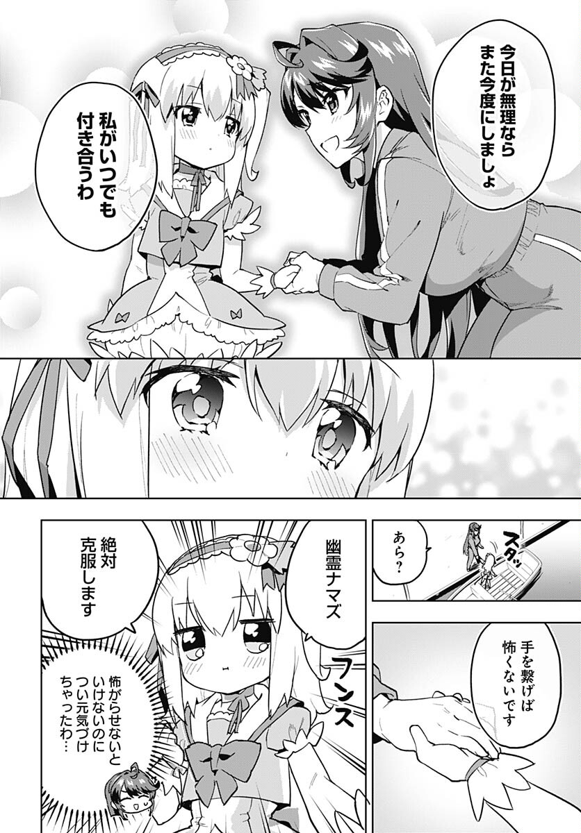 Mahou Shoujo 201 - Chapter 11 - Page 8