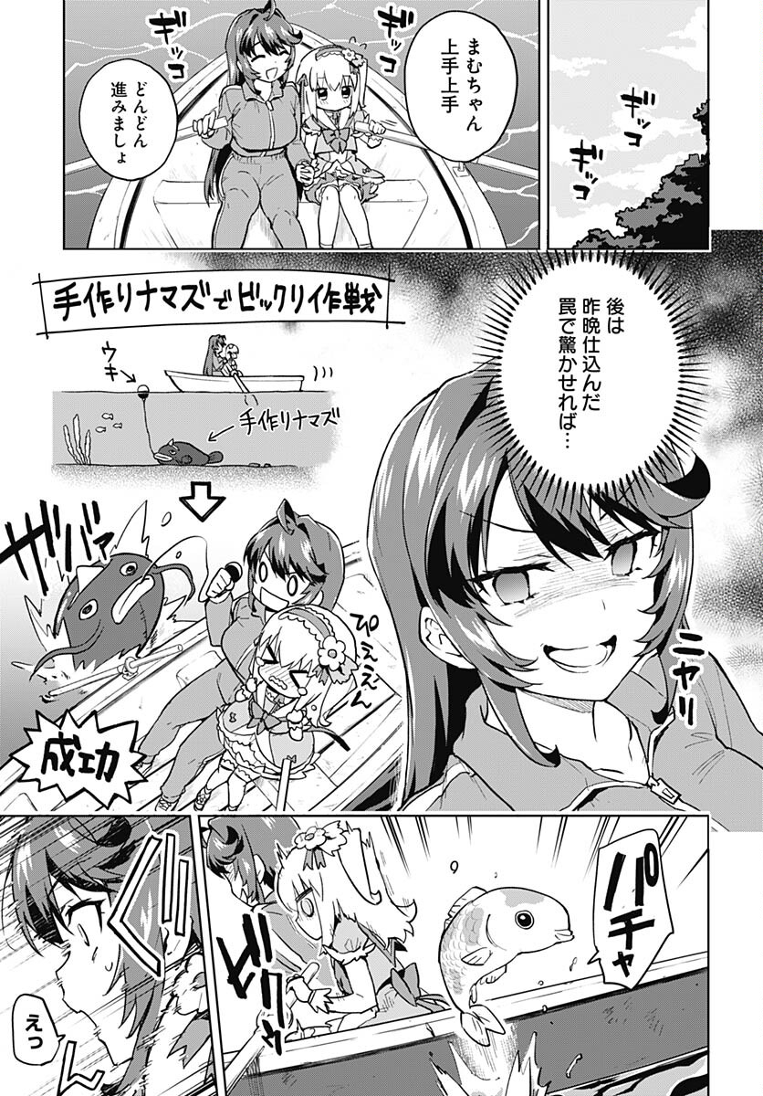 Mahou Shoujo 201 - Chapter 11 - Page 9