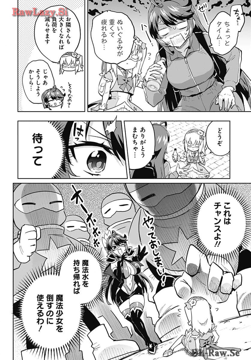 Mahou Shoujo 201 - Chapter 12 - Page 11