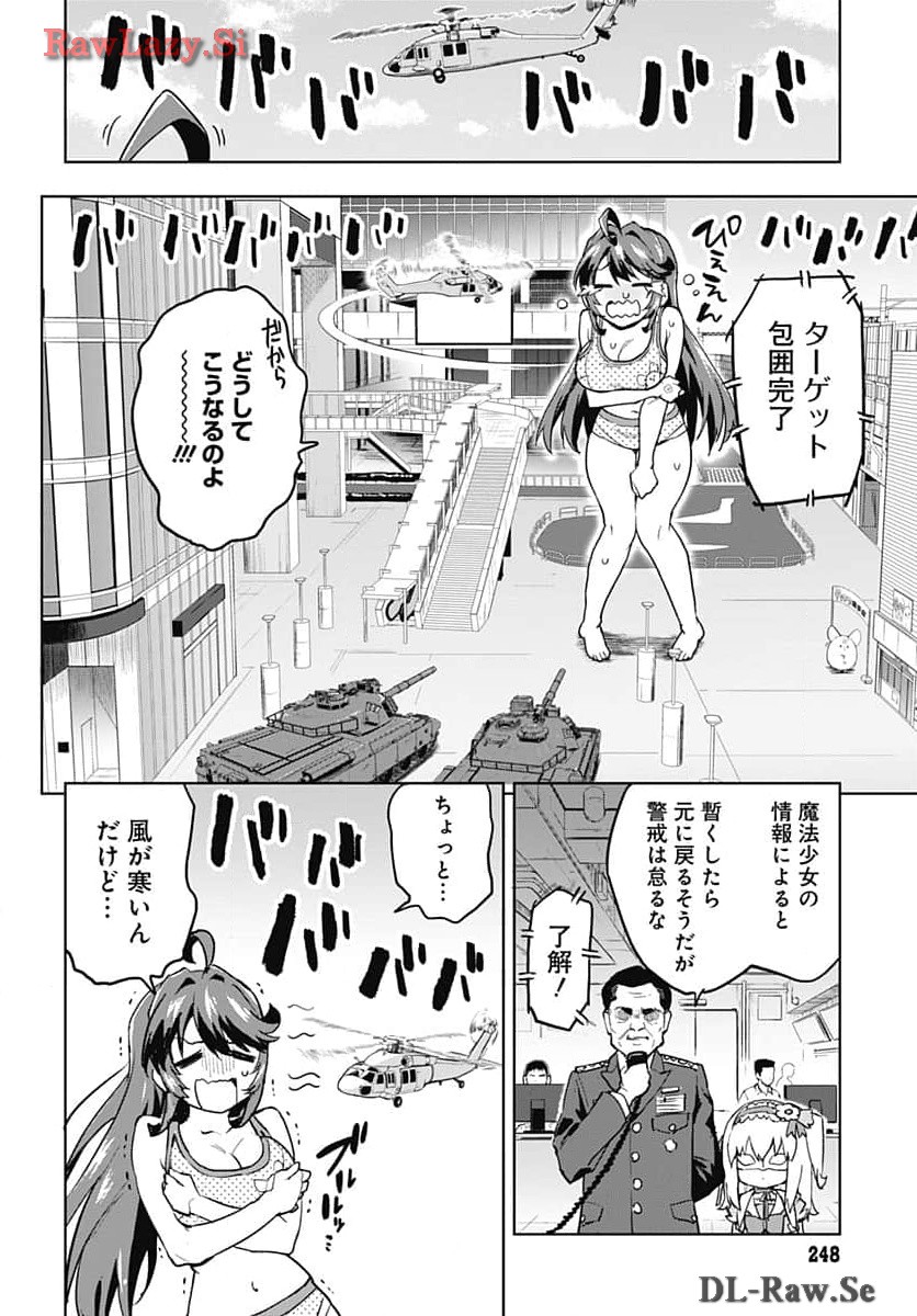 Mahou Shoujo 201 - Chapter 12 - Page 15