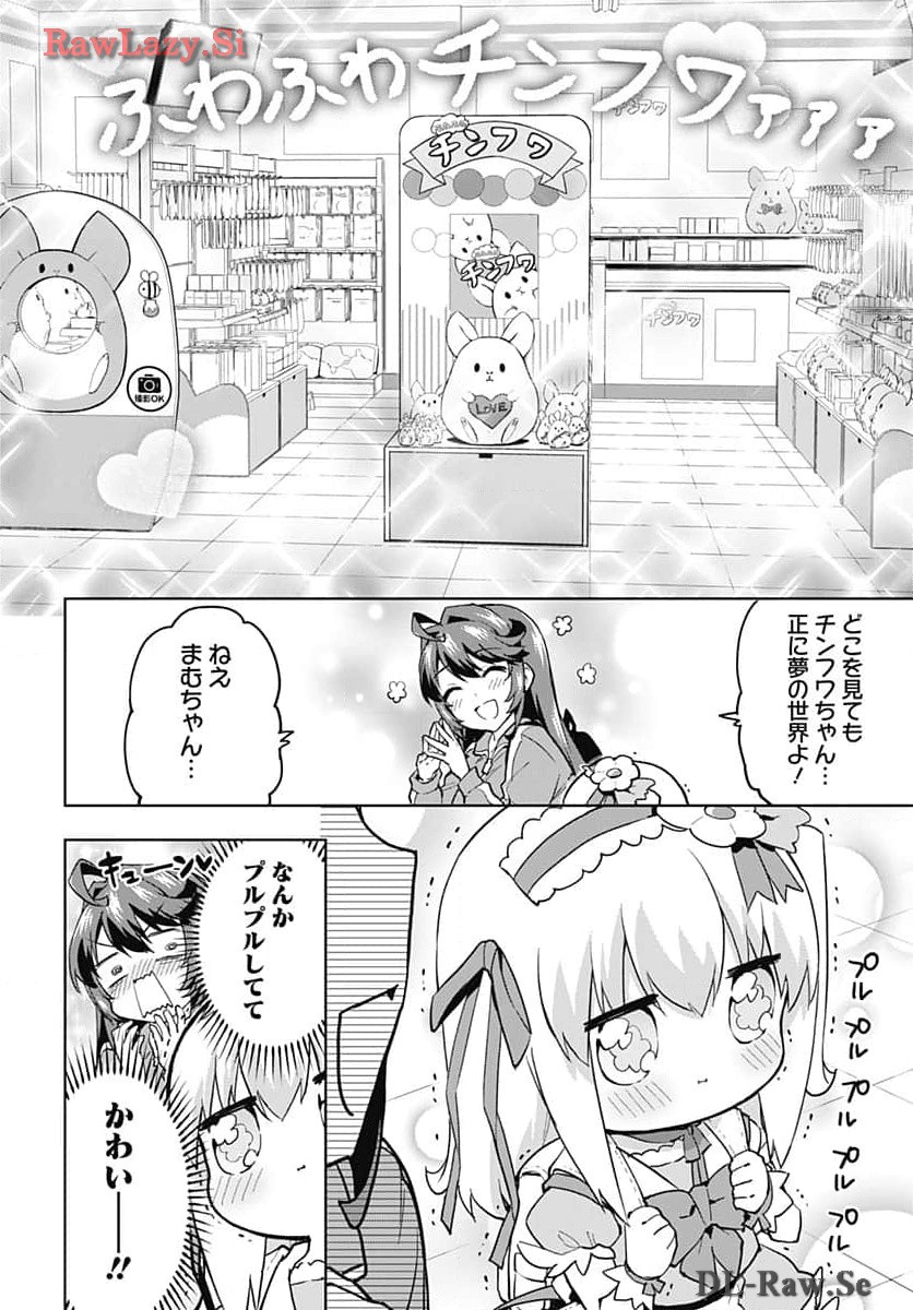 Mahou Shoujo 201 - Chapter 12 - Page 3