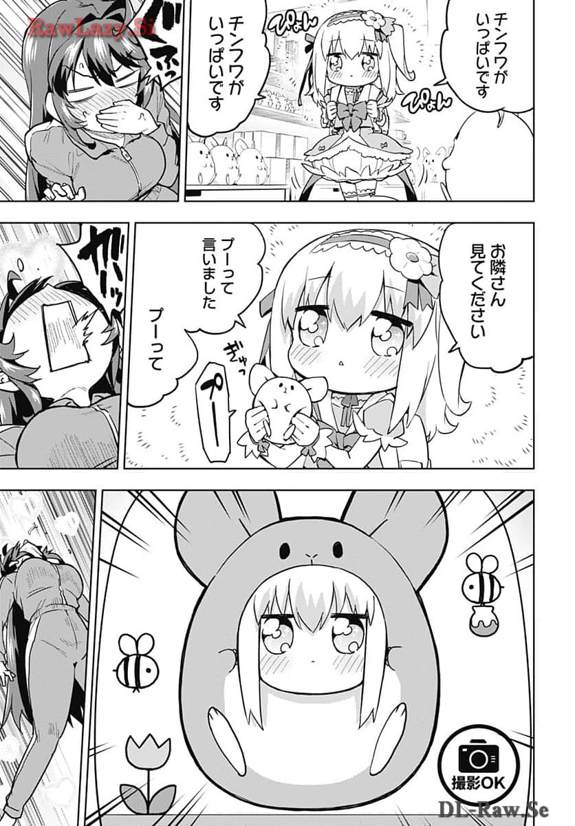 Mahou Shoujo 201 - Chapter 12 - Page 4