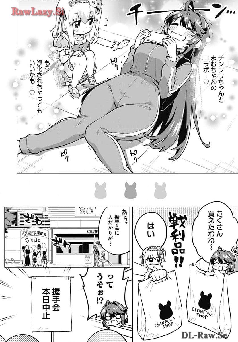 Mahou Shoujo 201 - Chapter 12 - Page 5