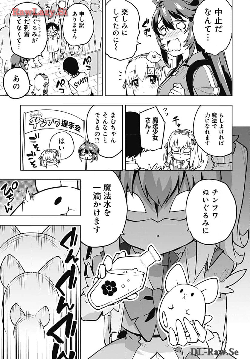Mahou Shoujo 201 - Chapter 12 - Page 6