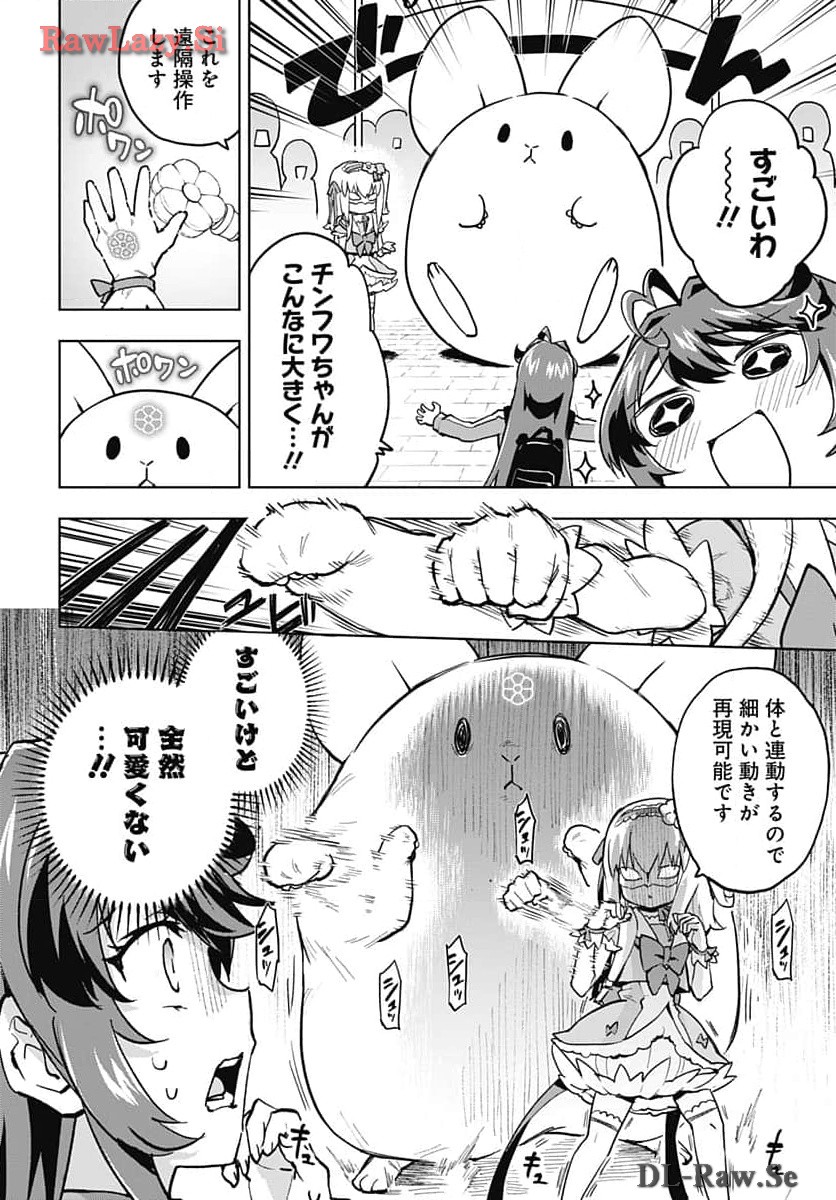 Mahou Shoujo 201 - Chapter 12 - Page 7