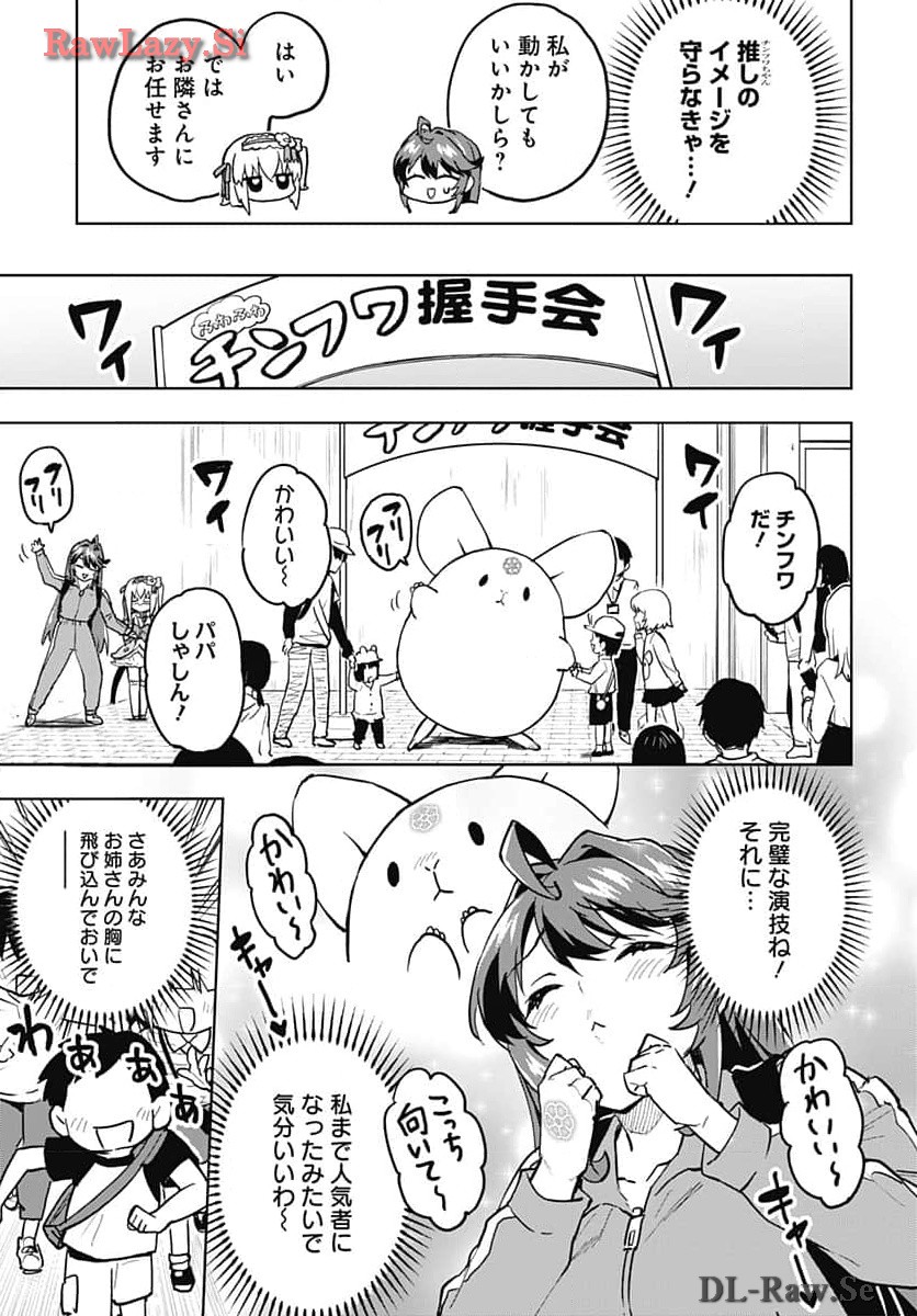 Mahou Shoujo 201 - Chapter 12 - Page 8