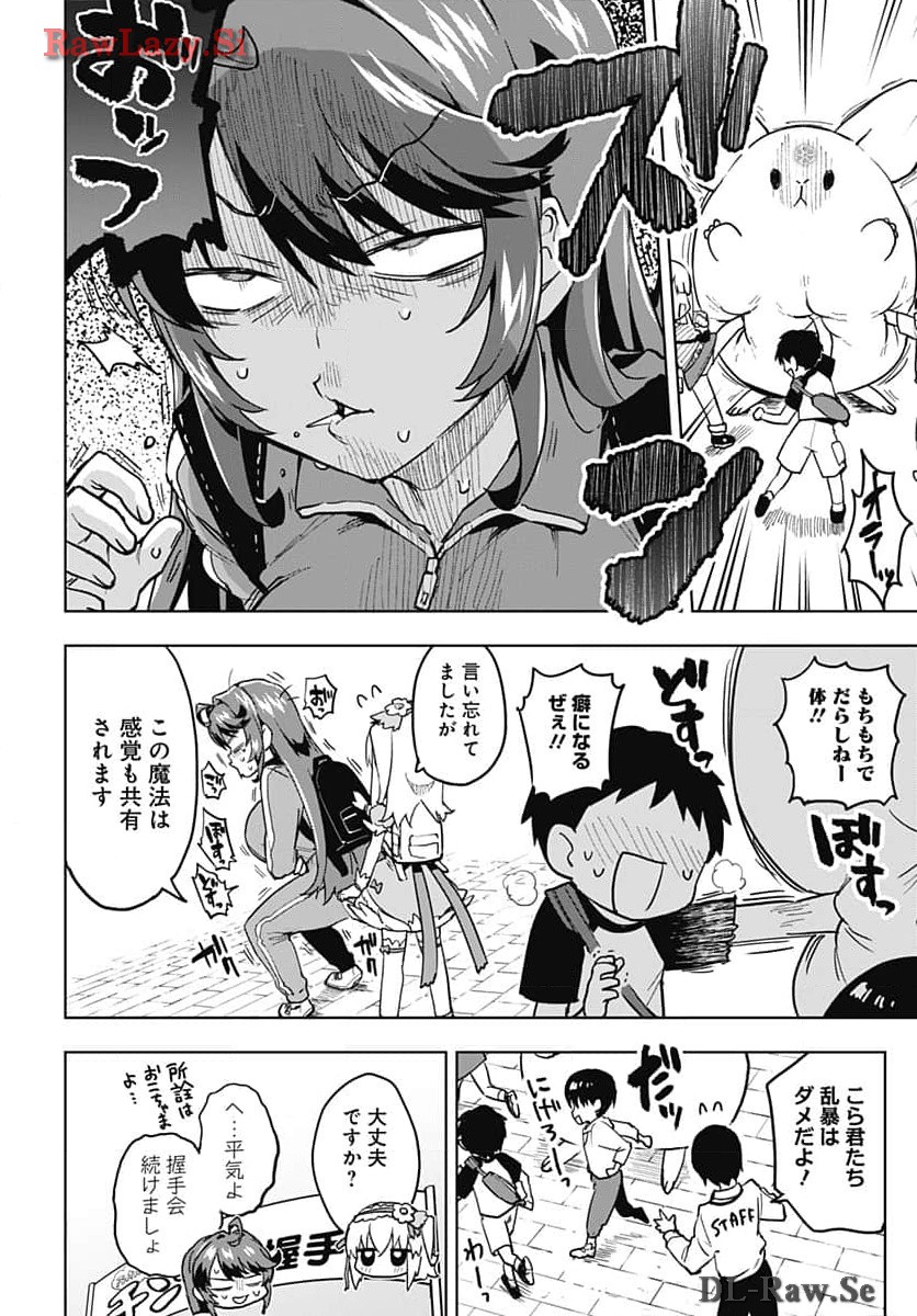 Mahou Shoujo 201 - Chapter 12 - Page 9