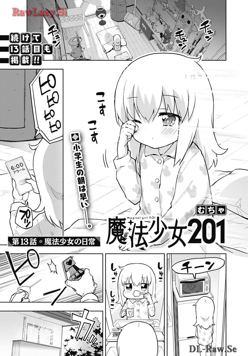 Mahou Shoujo 201 - Chapter 13 - Page 1