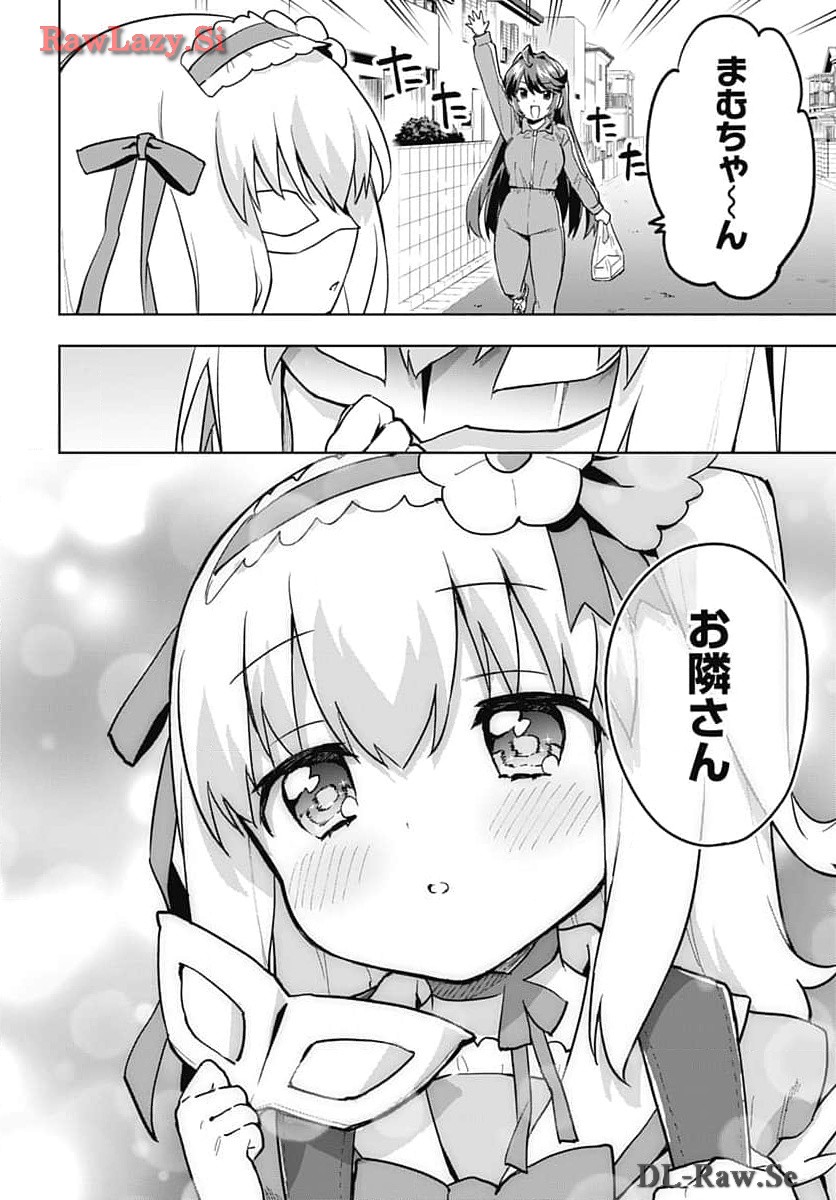 Mahou Shoujo 201 - Chapter 13 - Page 12