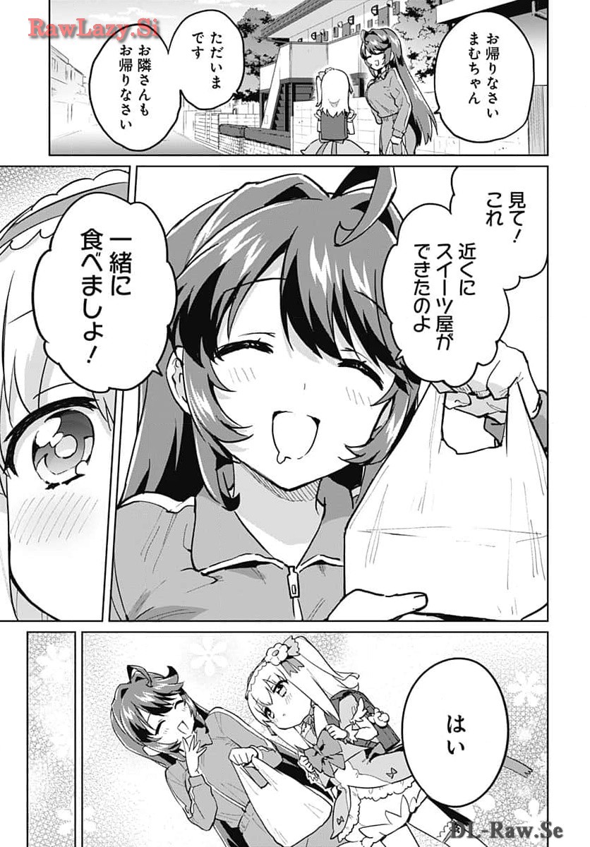 Mahou Shoujo 201 - Chapter 13 - Page 13