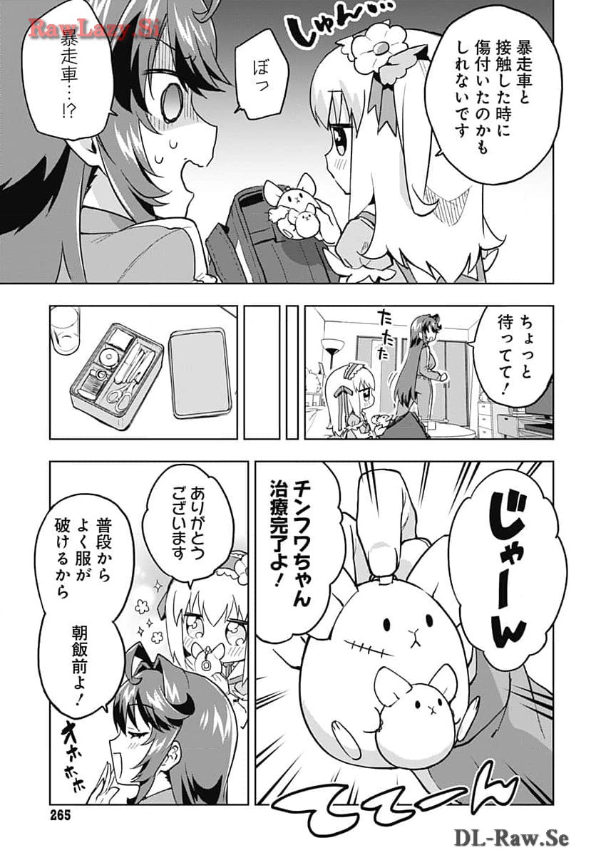 Mahou Shoujo 201 - Chapter 13 - Page 15
