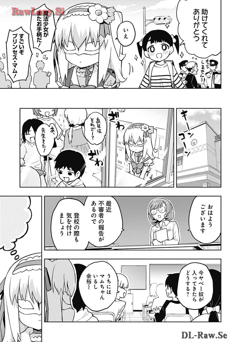 Mahou Shoujo 201 - Chapter 13 - Page 5