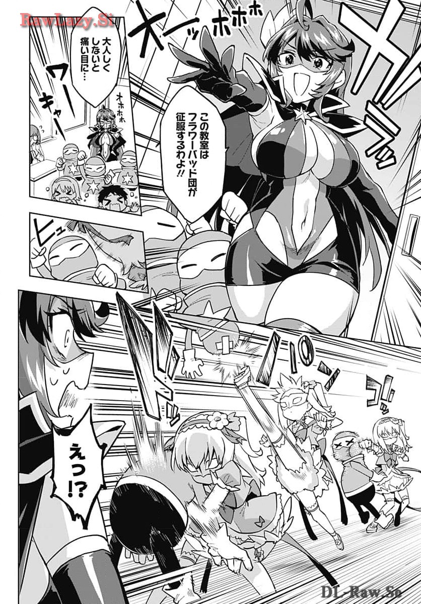 Mahou Shoujo 201 - Chapter 13 - Page 6