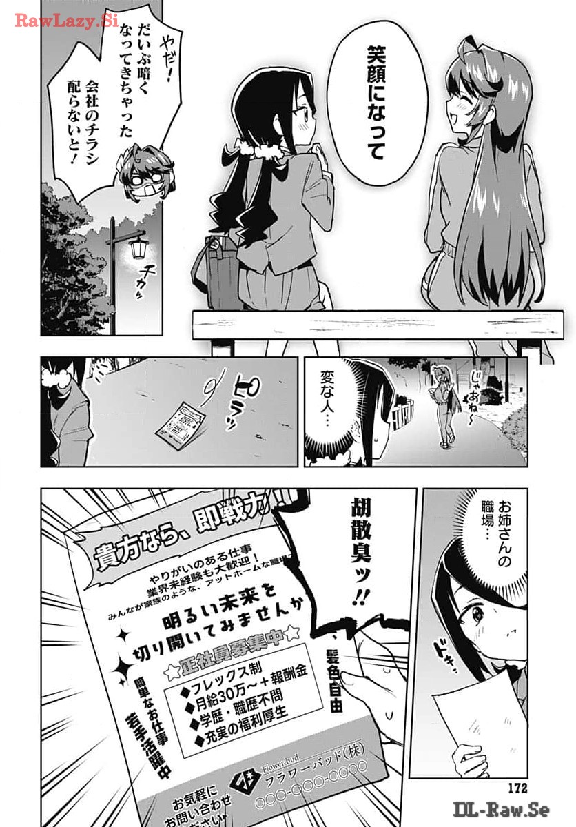 Mahou Shoujo 201 - Chapter 14 - Page 10