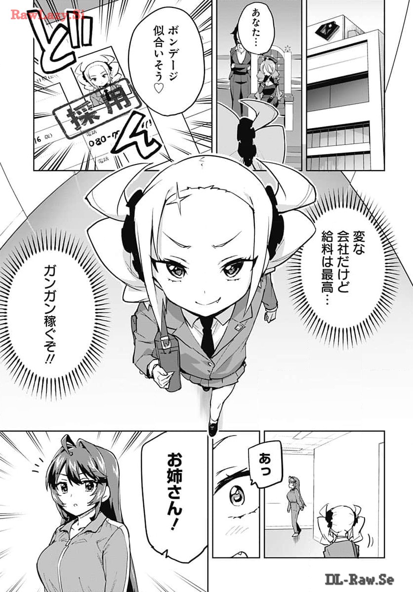 Mahou Shoujo 201 - Chapter 14 - Page 11