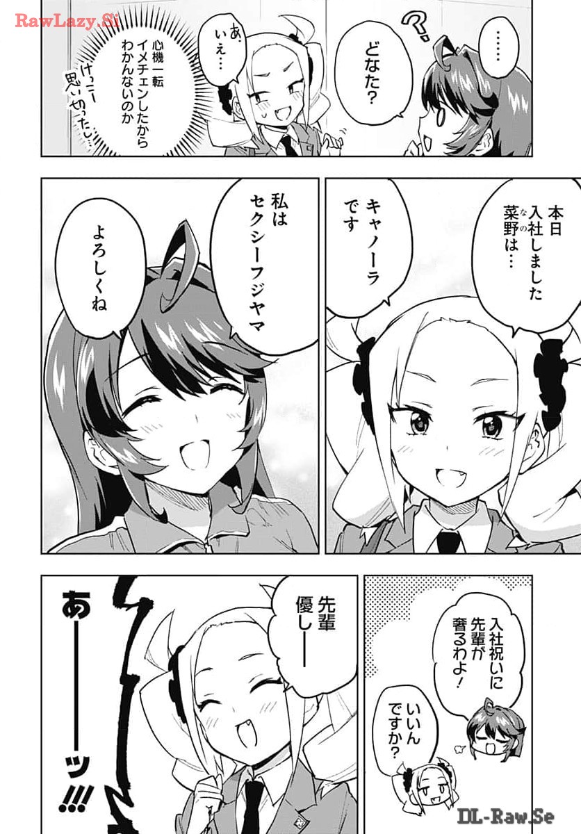 Mahou Shoujo 201 - Chapter 14 - Page 12