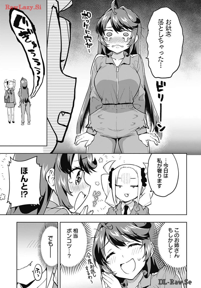 Mahou Shoujo 201 - Chapter 14 - Page 13