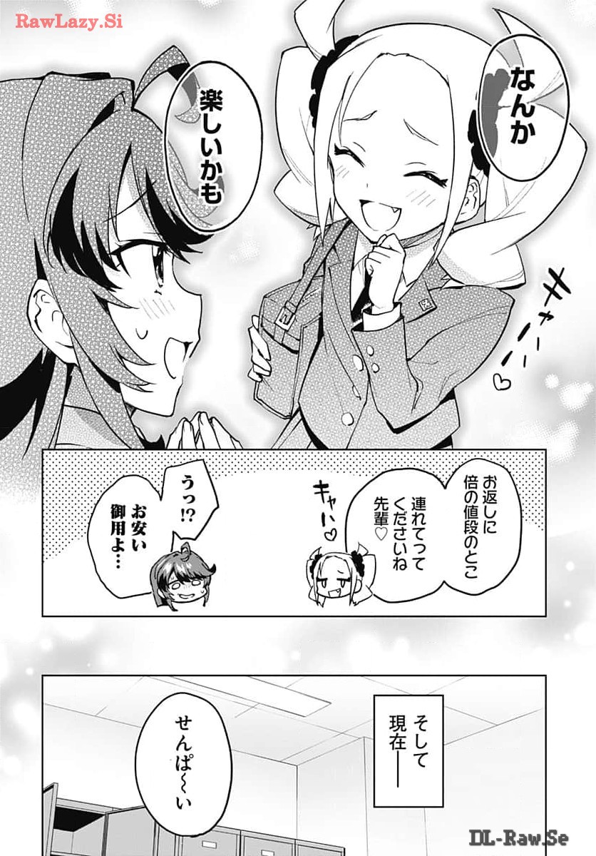 Mahou Shoujo 201 - Chapter 14 - Page 14