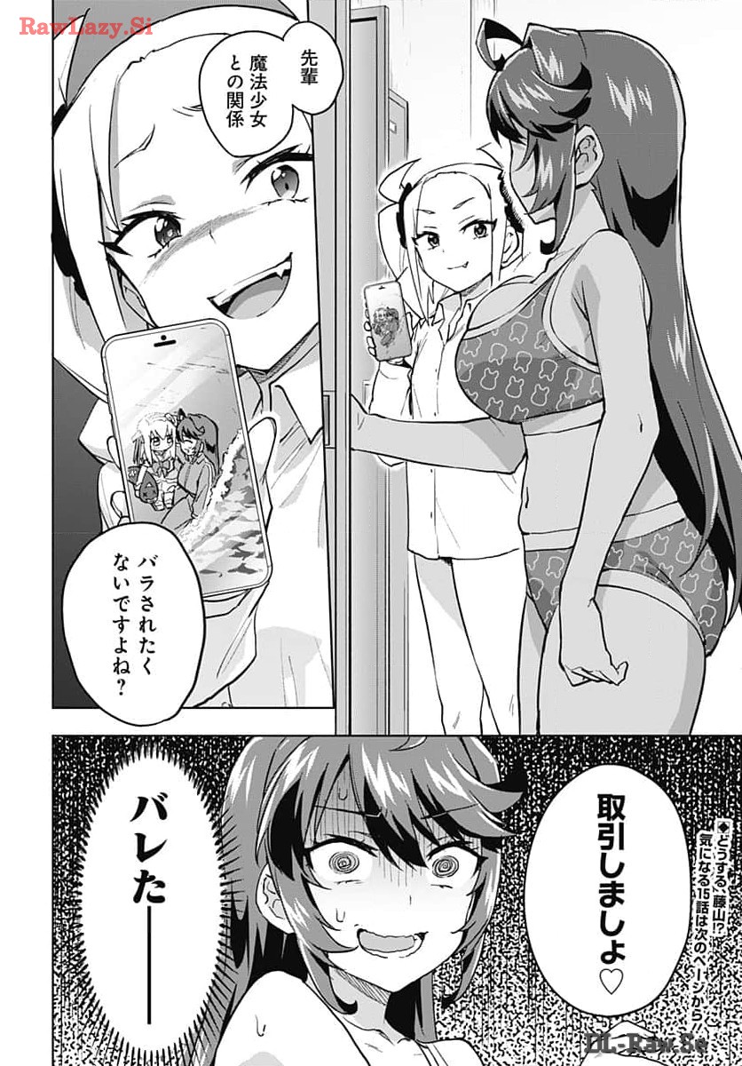Mahou Shoujo 201 - Chapter 14 - Page 16