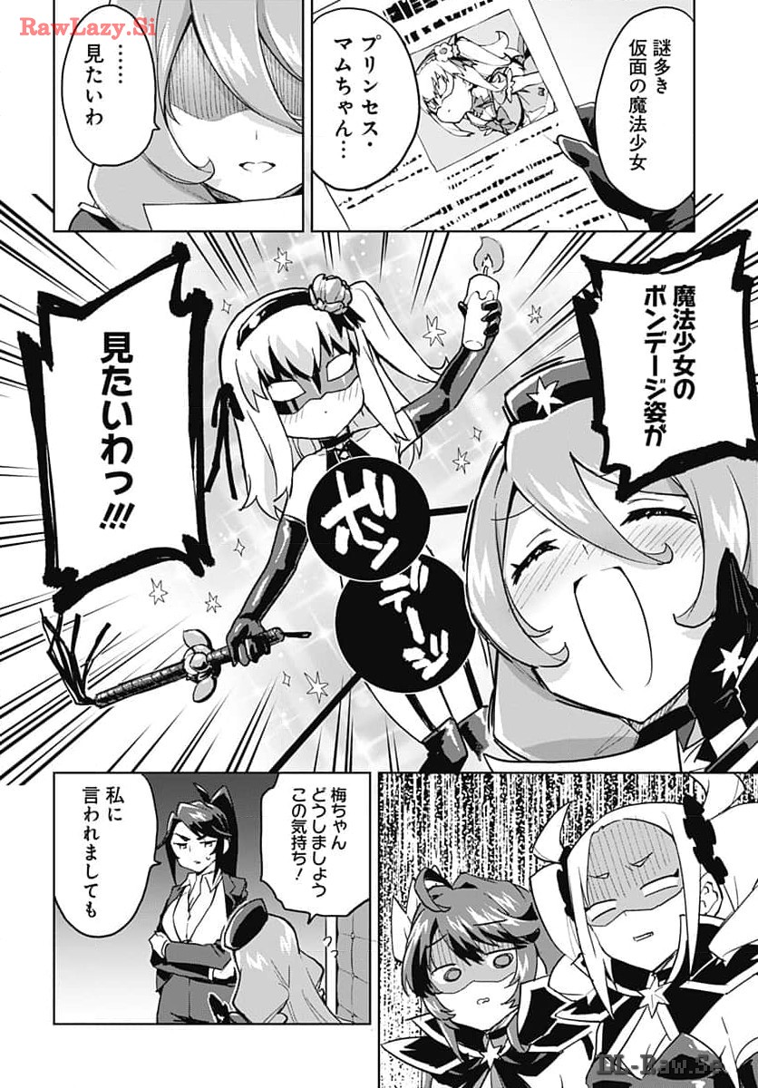 Mahou Shoujo 201 - Chapter 14 - Page 2