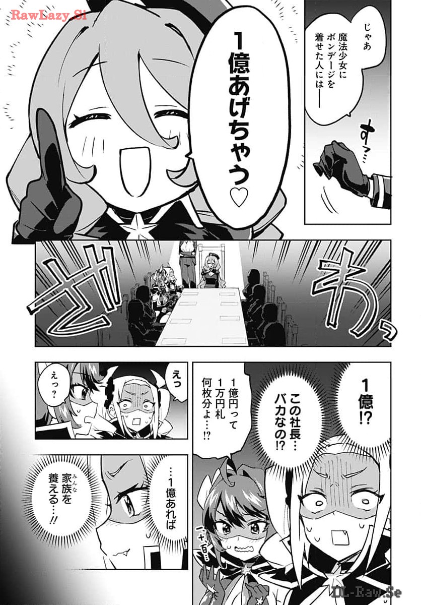 Mahou Shoujo 201 - Chapter 14 - Page 3