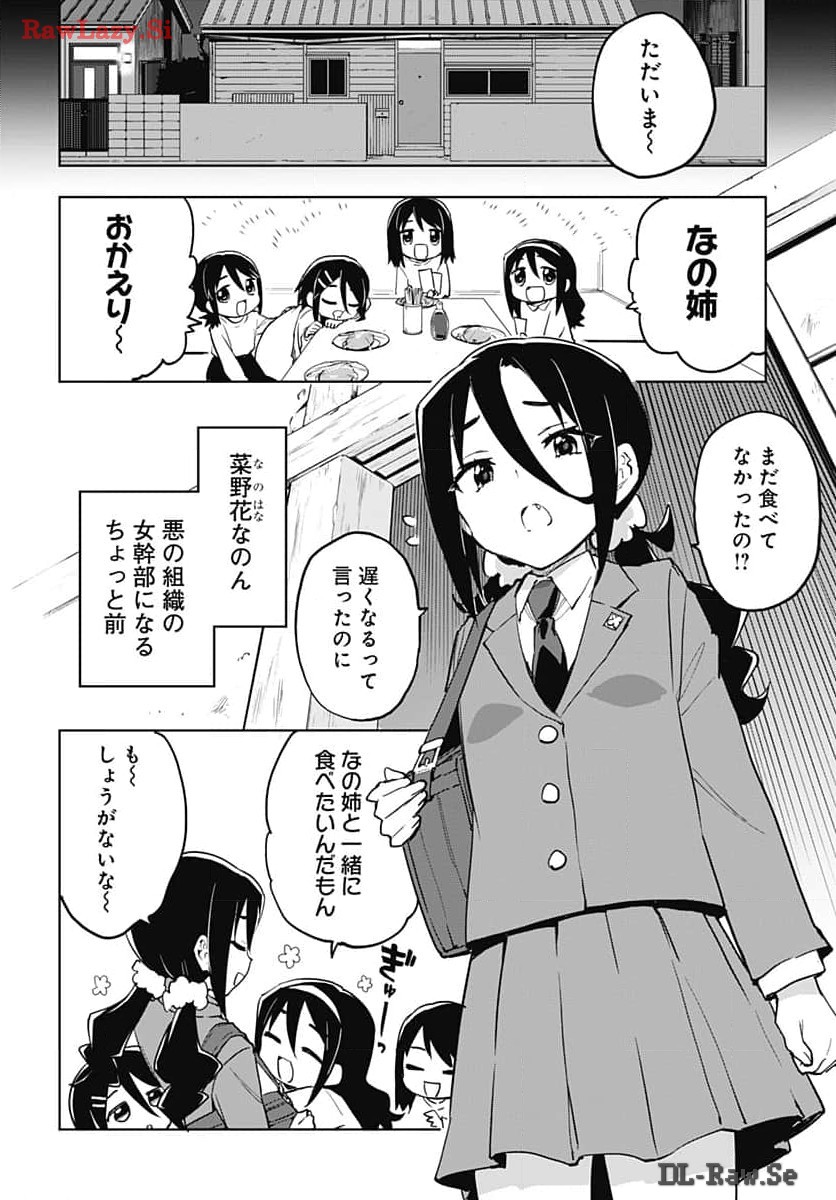 Mahou Shoujo 201 - Chapter 14 - Page 4