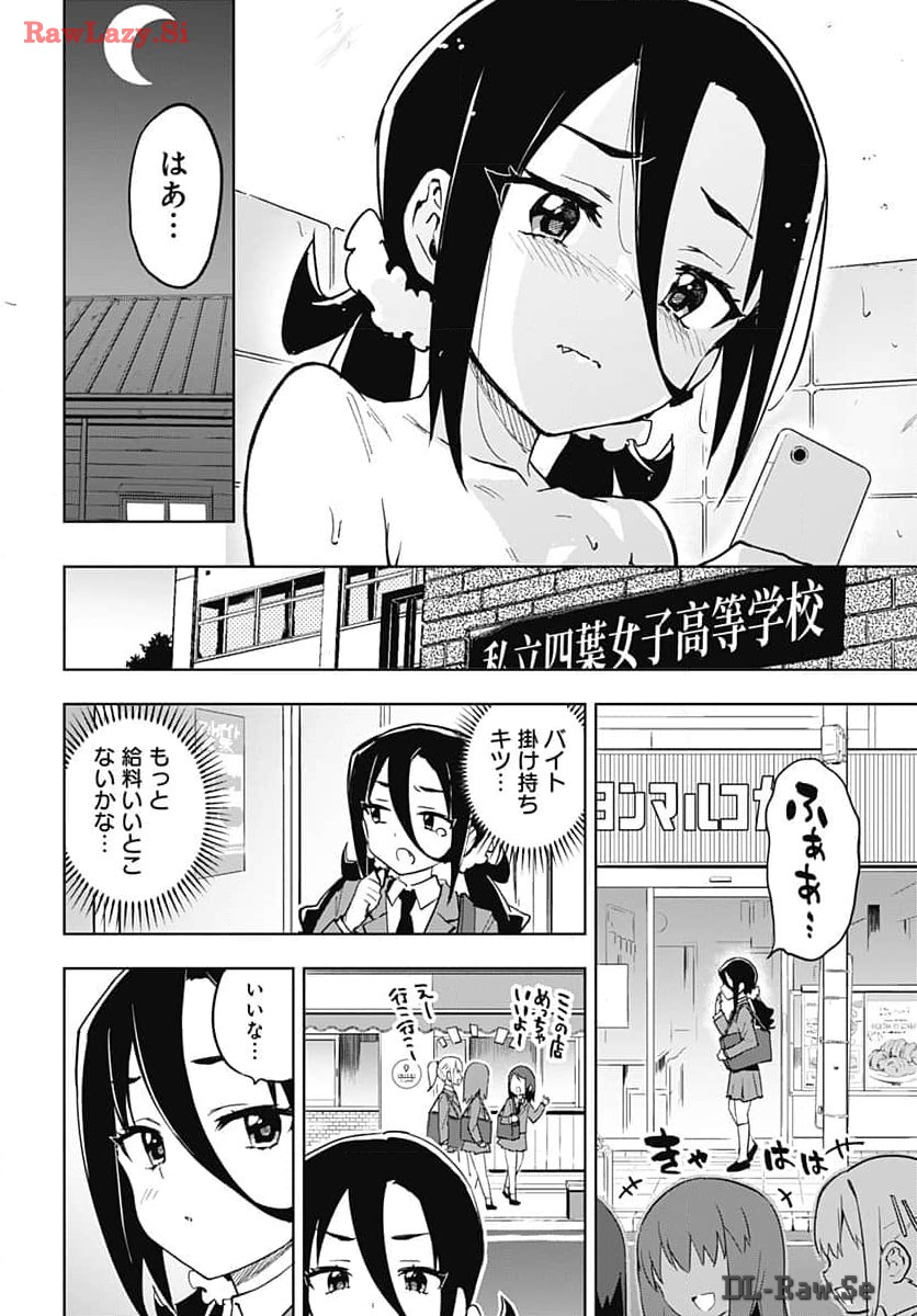 Mahou Shoujo 201 - Chapter 14 - Page 6