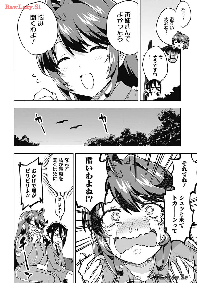 Mahou Shoujo 201 - Chapter 14 - Page 8